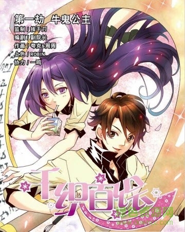 千織百繪 v1.0 安卓版 0