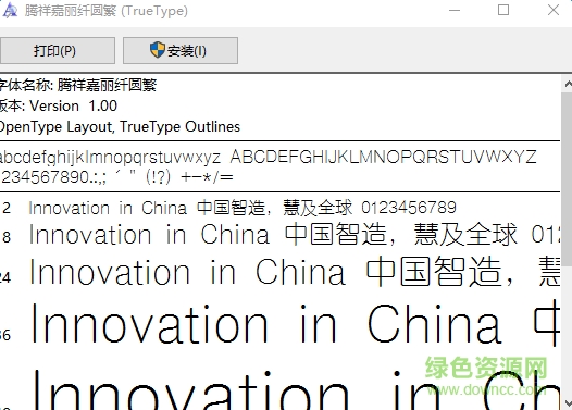 騰祥嘉麗纖圓繁  0