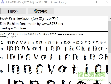 時(shí)裝殘破體  0