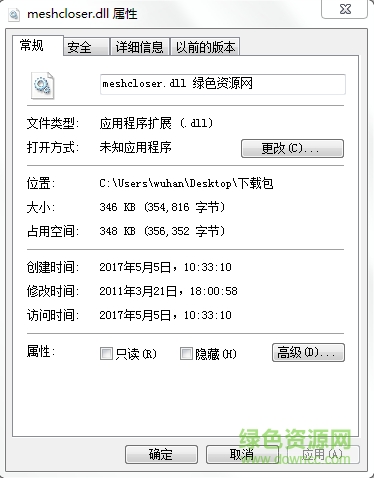 meshcloser.dll文件  0