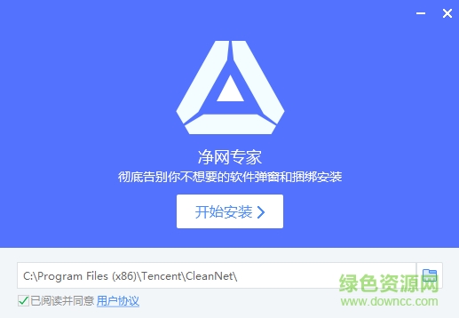 騰訊凈網(wǎng)專家嘗鮮版 v1.0.257.160 官方最新版 0