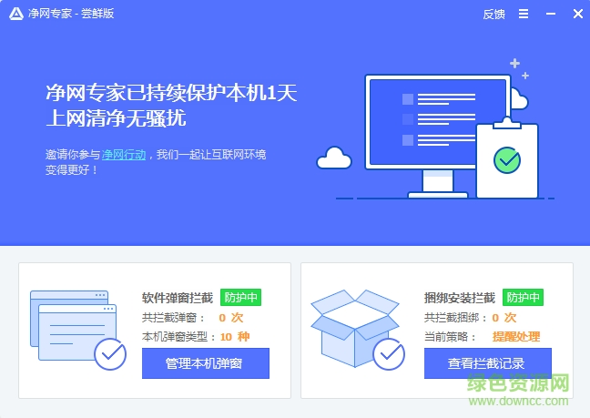 騰訊凈網(wǎng)專家官方網(wǎng)站