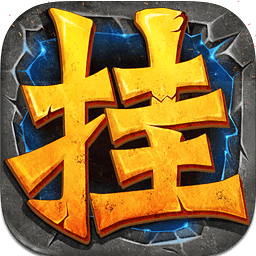 全民掛機(jī)安鋒手游