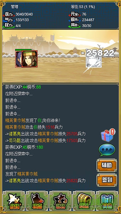 三國志吞食英雄 v1.003 安卓版 3