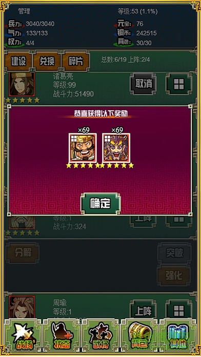 三國志吞食英雄手游 三國志吞食英雄手游