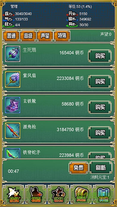 三國志吞食英雄 v1.003 安卓版 1