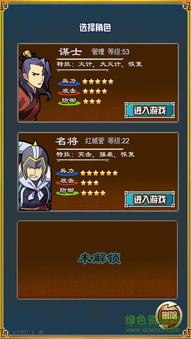 三國志吞食英雄 v1.003 安卓版 0