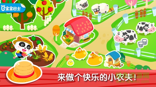 奇妙農(nóng)場(chǎng)正式內(nèi)購(gòu)版本 v9.81.59.03 正式中文安卓版 0