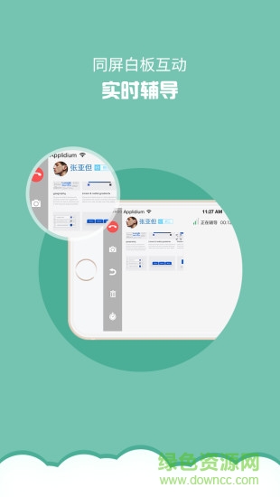 第一答疑教師版 v3.5 安卓版 2