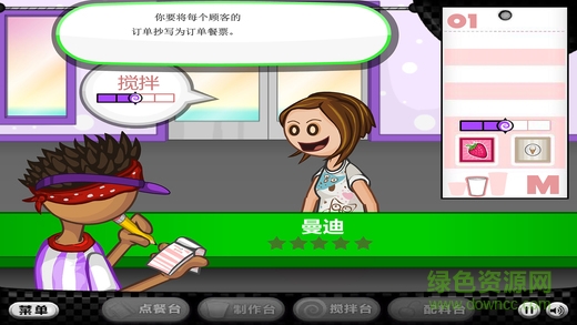 老爹冰淇淋店舊版中文版 v1.0 安卓版 0