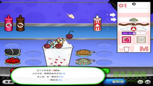 老爹冰淇淋店舊版中文版 老爹冰淇淋店老版