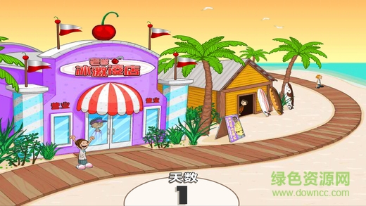 老爹冰淇淋店舊版中文版 v1.0 安卓版 3