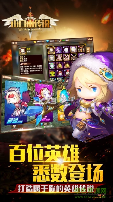 山口山传说攻略