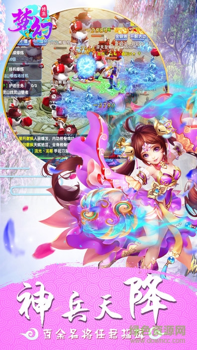 夢幻修真果盤手游 v1.0.10 安卓版 0