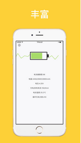 電池醫(yī)生管家手機(jī)版 v2.1 安卓版 0