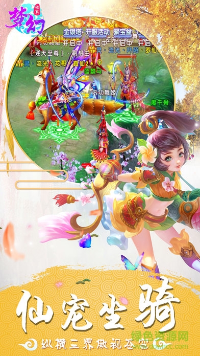 夢幻修真果盤手游 v1.0.10 安卓版 1