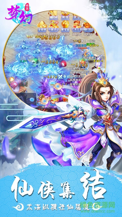 夢幻修真果盤下載