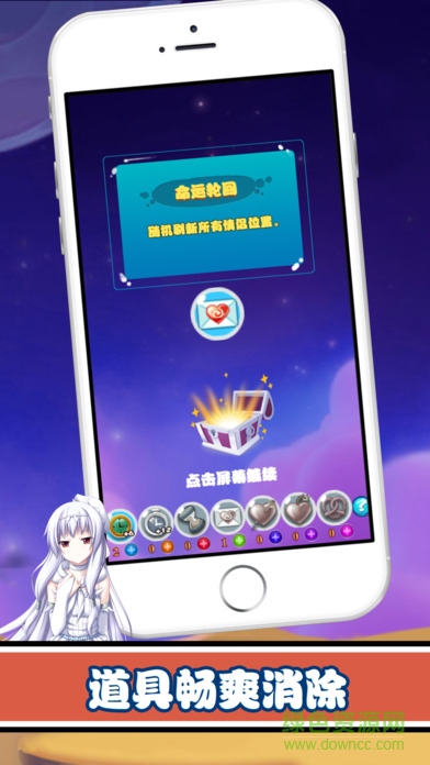 情侶連連看游戲 v1.0 安卓版 2