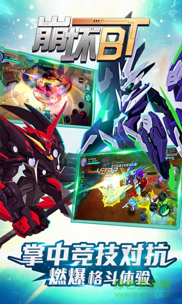 崩壞BT v1.2.1 安卓版 0