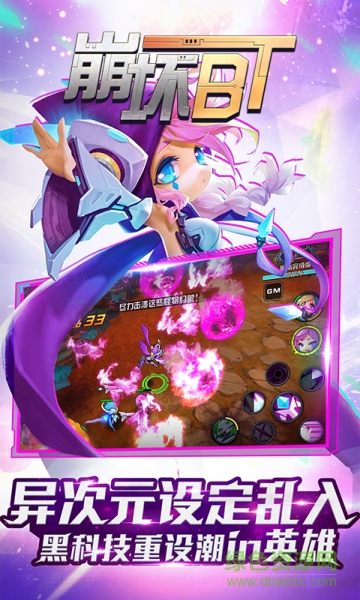 崩壞BT v1.2.1 安卓版 2