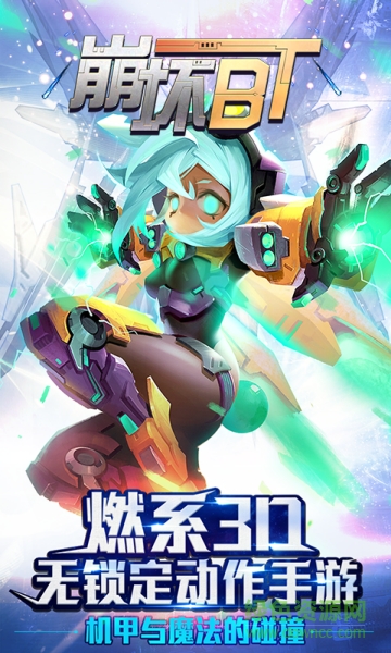 崩壞BT v1.2.1 安卓版 4