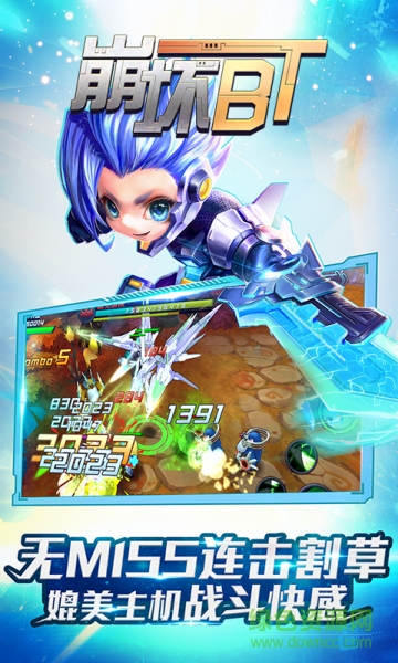 崩壞BT v1.2.1 安卓版 1