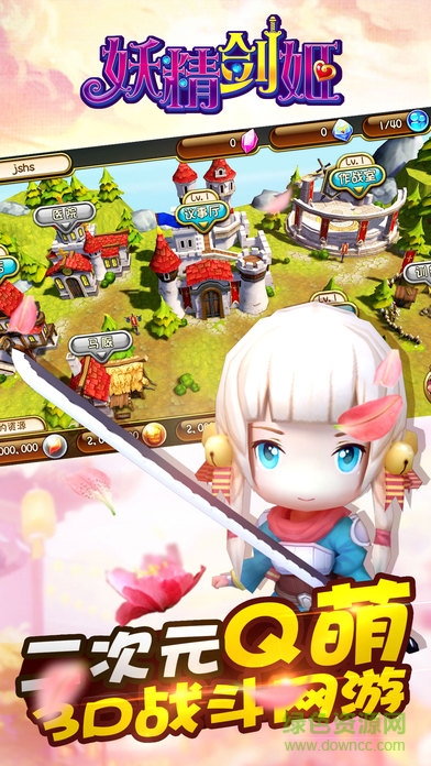 妖精劍姬手游攻略