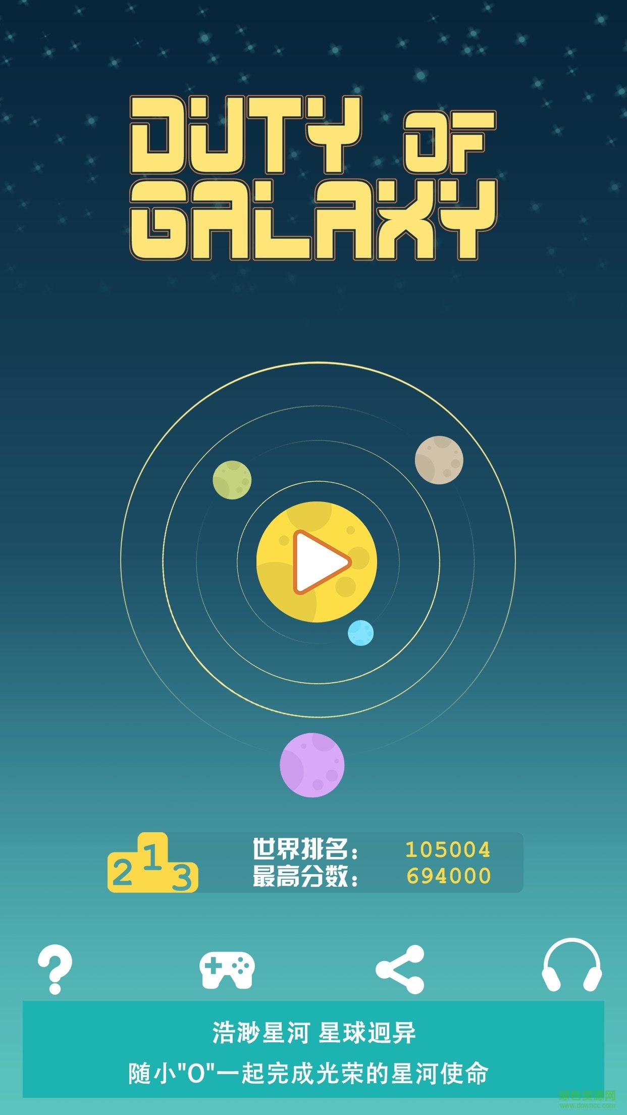 星河使命推箱子 v1.0 安卓版 0