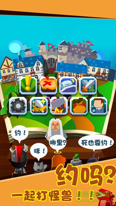 紙片騎士團(tuán) v1.1 安卓版 0