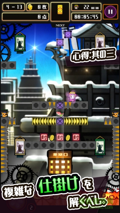 忍謎戰(zhàn)國(guó)機(jī)關(guān)繪卷手游