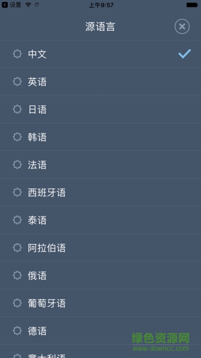 對(duì)話翻譯官手機(jī)下載 對(duì)話翻譯官手機(jī)下載