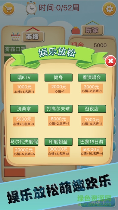 模擬城市逆襲記游戲 v1.0 安卓版 0