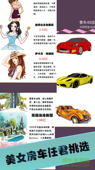 模擬城市逆襲記游戲 v1.0 安卓版 2