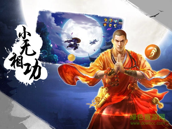 天龍喬峰傳 v1.0 安卓版 0