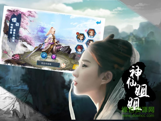 天龍喬峰傳 v1.0 安卓版 1