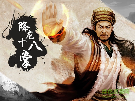 天龍喬峰傳手游