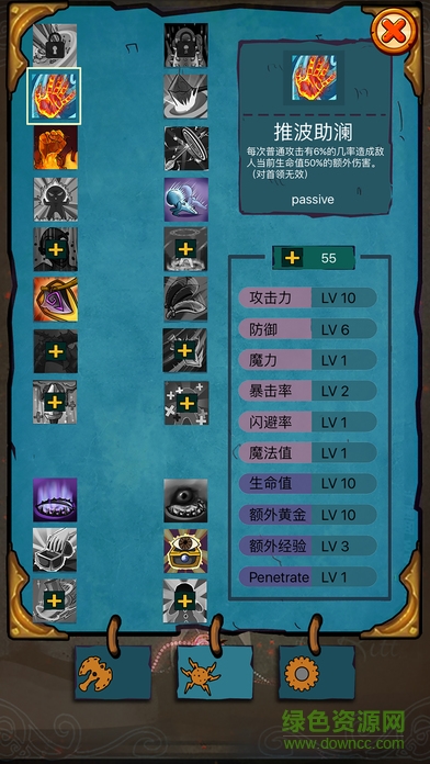 魔塔50層勇者的試煉老版本 v1.8.6 安卓版 0