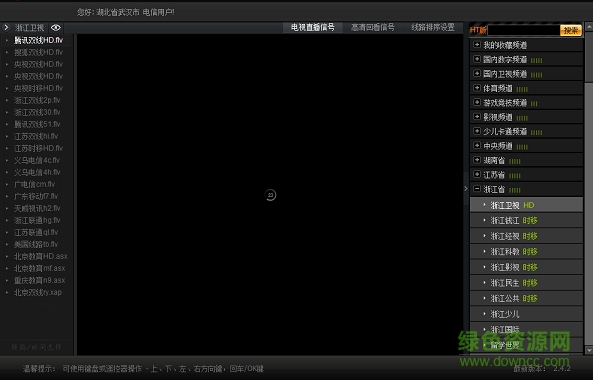 風(fēng)云網(wǎng)絡(luò)電視