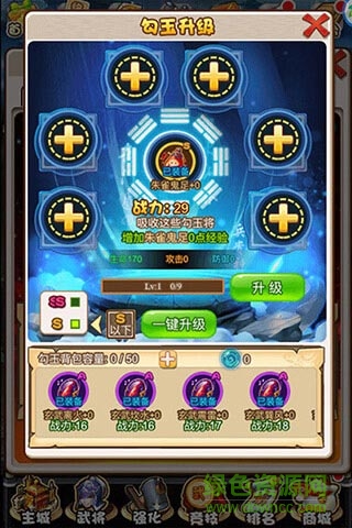 三國(guó)無雙h5手機(jī)版 v1.0.0 官方安卓版 0