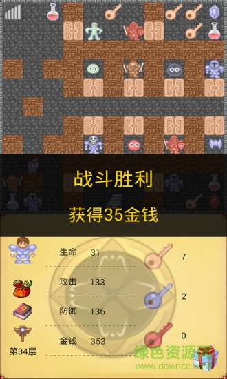 魔塔2手游 v1.0.1 安卓版 0