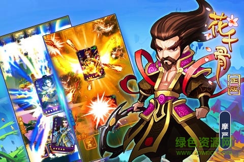 花千骨h5手機(jī)游戲 v1.0.0 安卓版 0