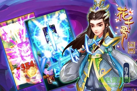 花千骨h5手機(jī)游戲 v1.0.0 安卓版 1