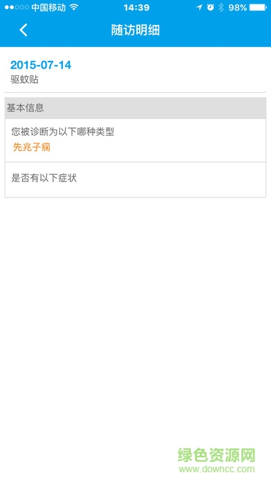 醫(yī)社薈客戶端 v1.0.8 安卓版 2