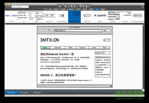 balsamiq mockups綠色版