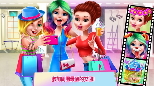 魅力女團(tuán)潮流閨蜜黨完整版正式版 v1.0.3 安卓版 0