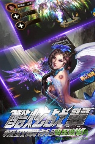 魔域屠龍內(nèi)購（暫未上線） v2017.0.16 安卓修改版 3