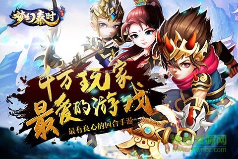 夢(mèng)幻秦時(shí)手游