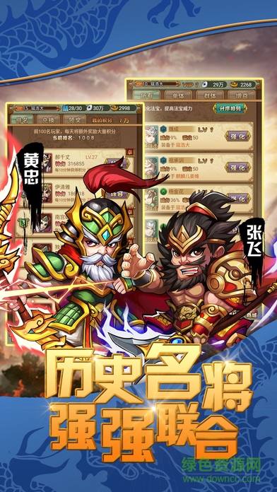 回到秦朝當皇帝 v1.0 安卓版 0