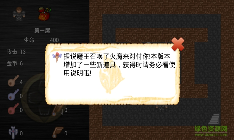 魔塔之火魔內購 魔塔之火魔內購