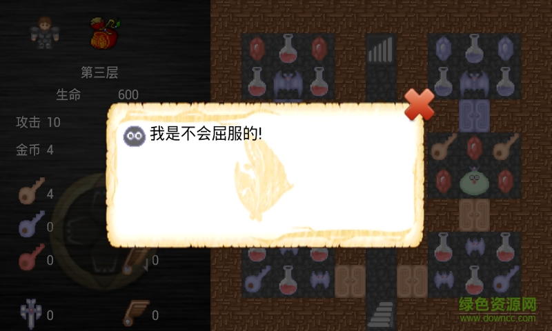 魔塔之火魔內購 v1.0 安卓無限點卷版 3